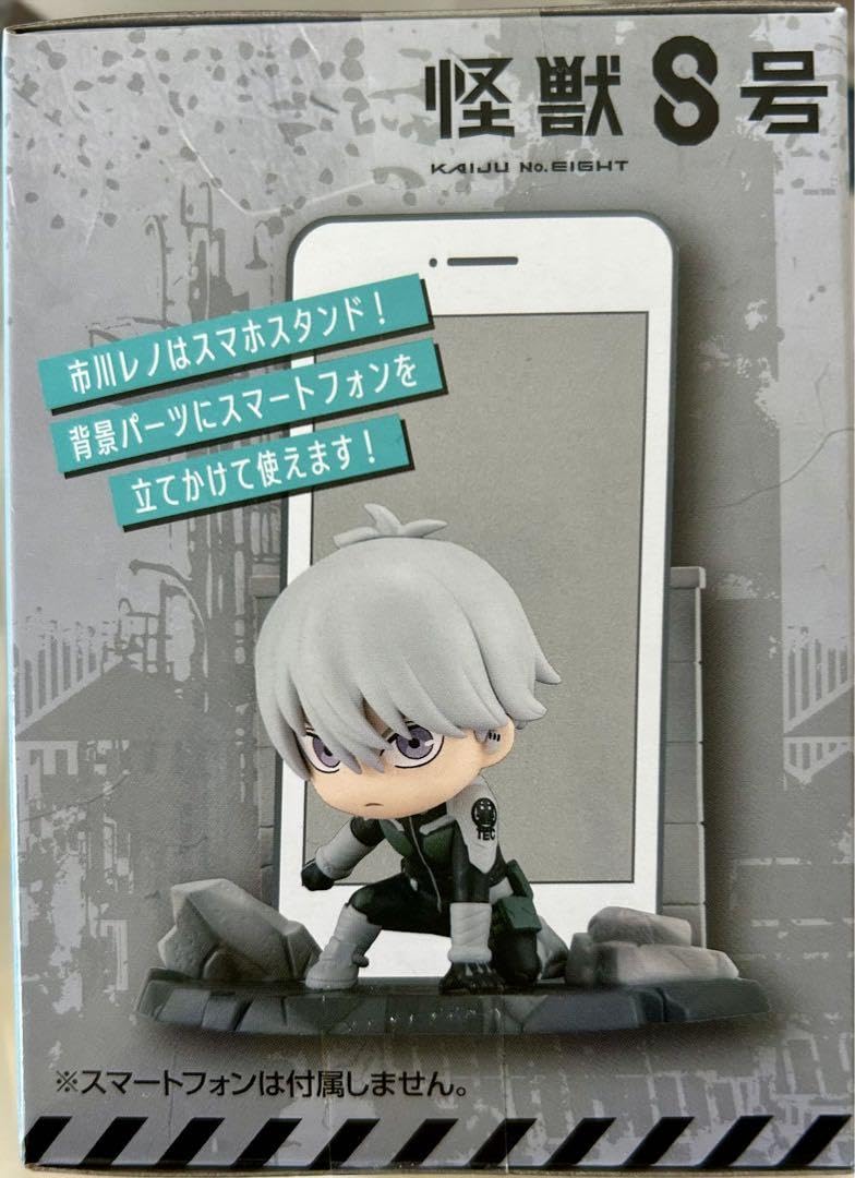Amazon.co.jp: 怪獣8号 ほーるどフィギュアミニ 市川レノ : おもちゃ